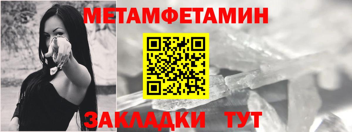 АМФЕТАМИН 97% Вышний Волочёк