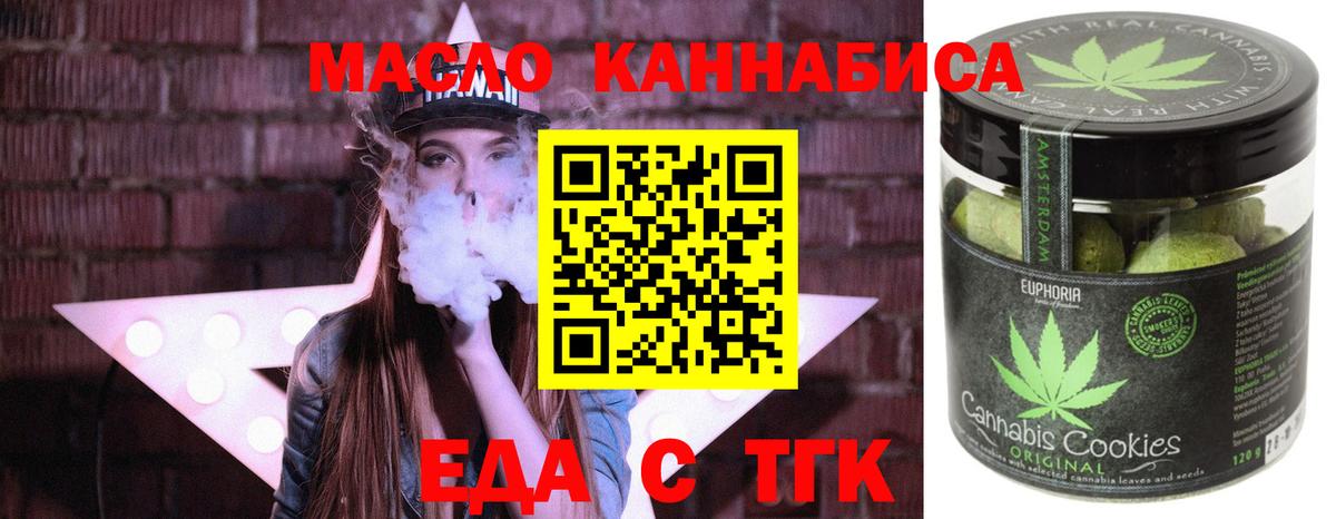 Canna-Cookies конопля Вышний Волочёк