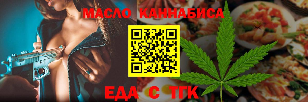 Вышний Волочёк  Canna-Cookies конопля  Вход с VPN 