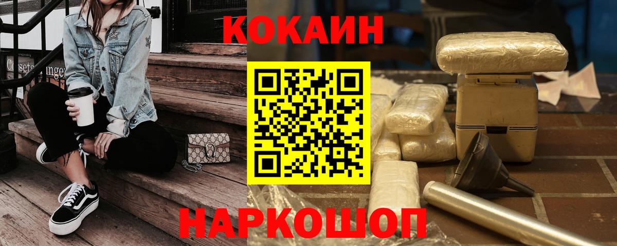 Кокаин Колумбийский Вышний Волочёк
