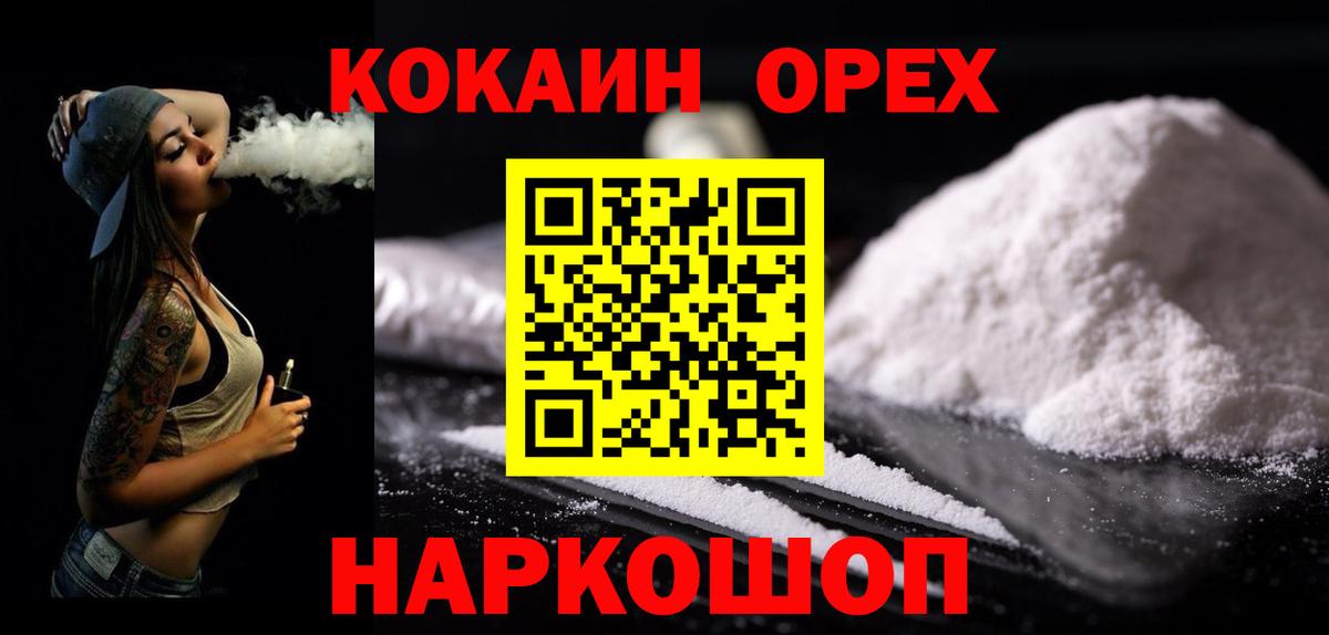 Cocaine Fish Scale  COCAIN  Вышний Волочёк  Вход с VPN  COCAIN Fish Scale 