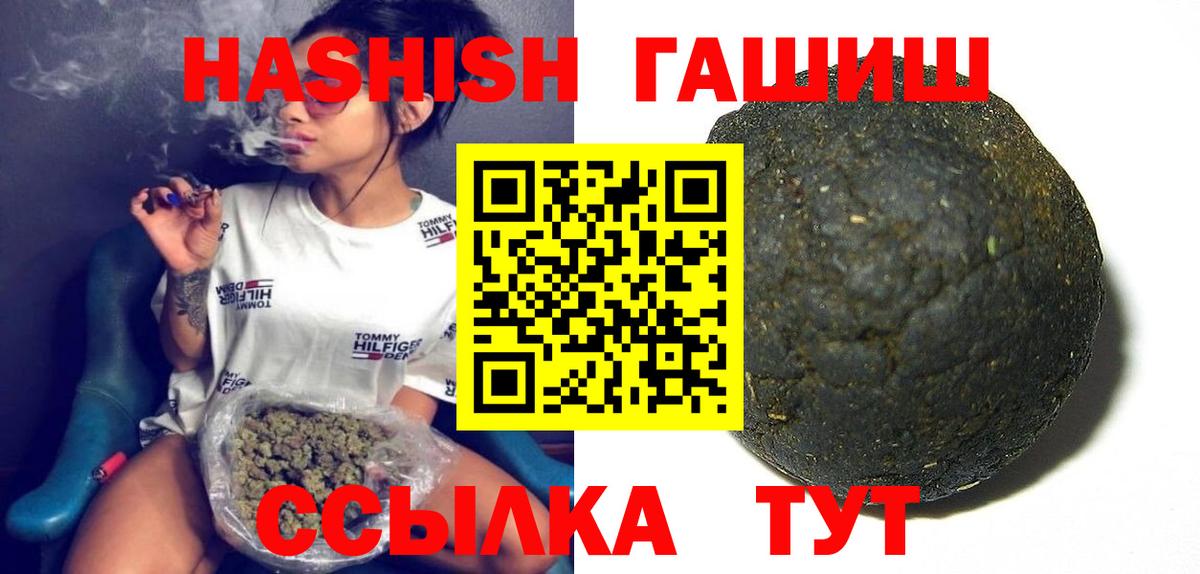 Гашиш гашик Вышний Волочёк