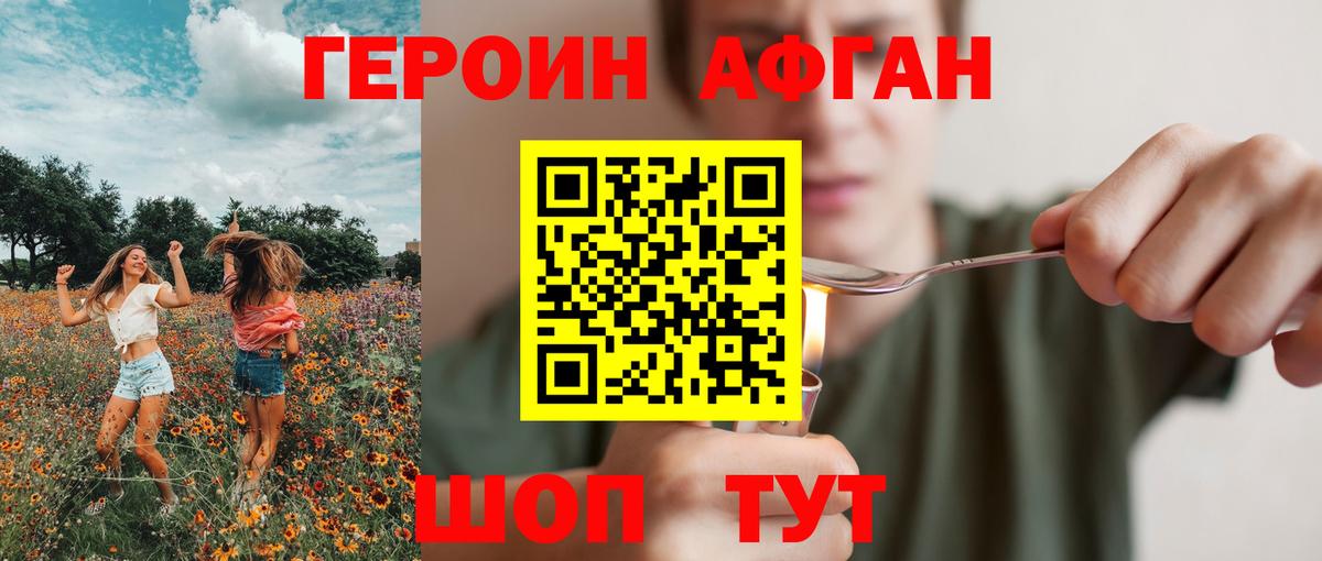 Вышний Волочёк  ГЕРОИН гречка  Вход с VPN 