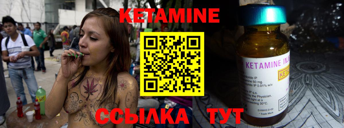 Вышний Волочёк  КЕТАМИН VHQ  КЕТАМИН ketamine  Вход с VPN 