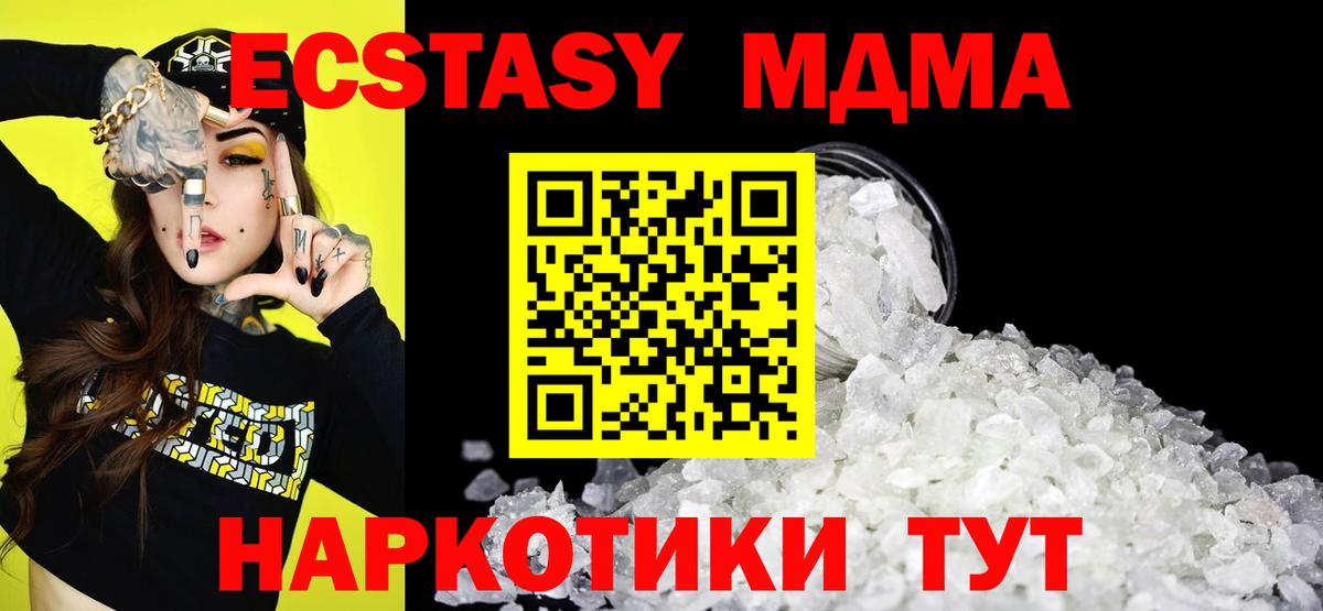 Вышний Волочёк  МДМА Molly  Вход с VPN  МДМА crystal 