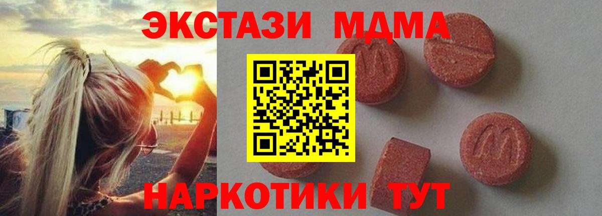 MDMA crystal Вышний Волочёк