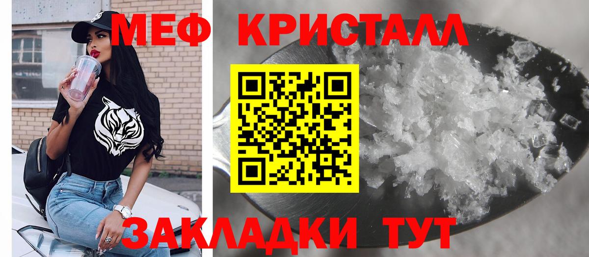 Мефедрон  Мефедрон мяу мяу  МЯУ-МЯУ кристаллы  Вход с VPN  Вышний Волочёк 