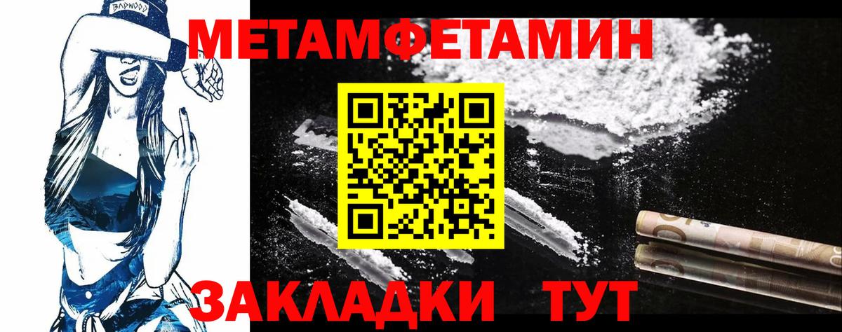 Первитин пудра  Первитин пудра  Вышний Волочёк  Вход с VPN 