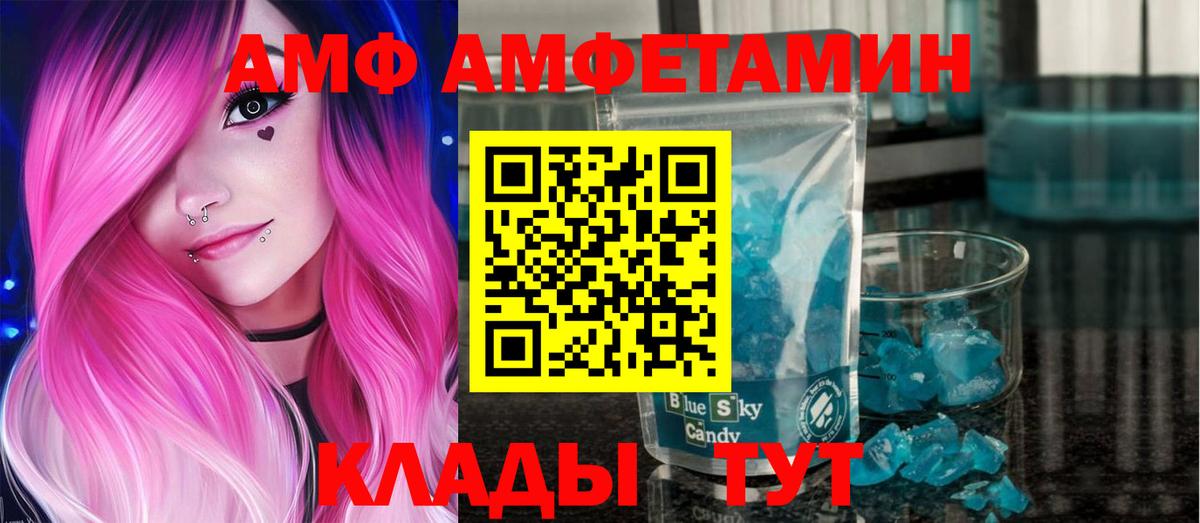 Первитин Декстрометамфетамин 99.9% Вышний Волочёк