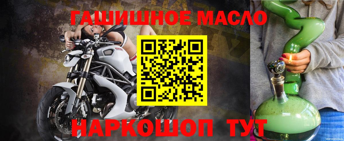 Вышний Волочёк  Дистиллят ТГК THC oil  Вход с VPN 